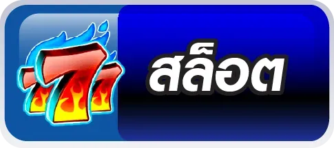 สล็อต kabo88